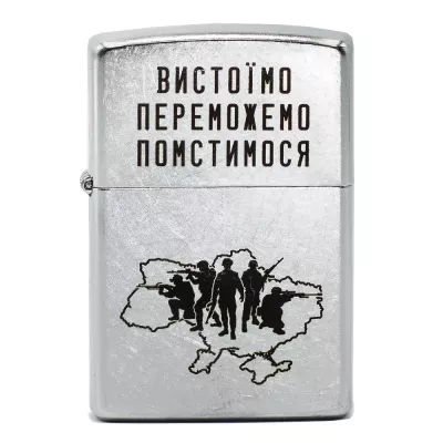 Запальничка бензинова Zippo Ukraine Classic Street Chrome гравіювання Вистоїмо Переможемо Помстимося (207 VP)