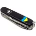 Складной нож Victorinox Huntsman Ukraine 91 мм Сердце сине-желтое (1.3713.3_T1090u)