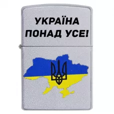 Запальничка бензинова Zippo Ukraine Satin Chrome гравіювання "Україна понад усе!" кольорова карта України (205 U)
