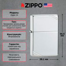 Зажигалка Zippo 14 Sterling Silver High Polish