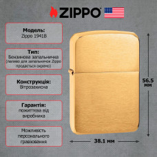 Запальничка Zippo 1941B - brushed brass