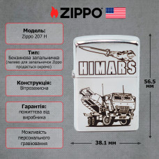 Запальничка Zippo Himars 207 H
