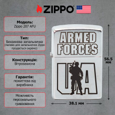 Запальничка Zippo 207 Аrmed Forces 207 AFU