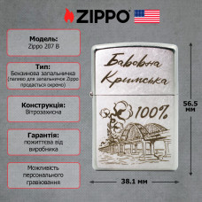 Запальничка Zippo 207 B Бавовна Кримська