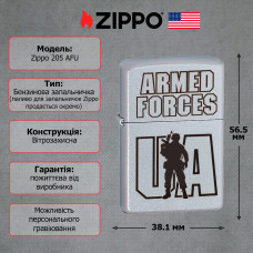Запальничка Zippo 205 Аrmed Forces 205 AFU
