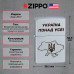 Запальничка Zippo 205 CLASSIC street chrome 205 P