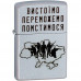 Запальничка Zippo 205 CLASSIC street chrome 205 VP