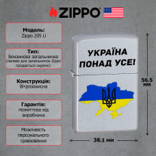 Запальничка Zippo 205 Україна понад усе