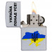 Запальничка Zippo 205 Україна понад усе