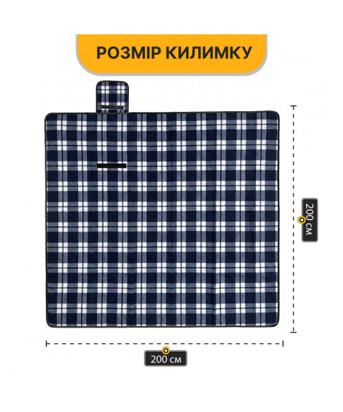 Килимок водонепроникний LEOBRO для пікніка та пляжу XXL 200 x 200 см (LB-1091)