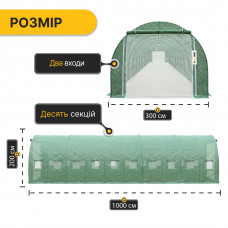 Посилена садова теплиця парник LEOBRO Garden 30м2 Green Mosquito Door (LB-G127-GRN)