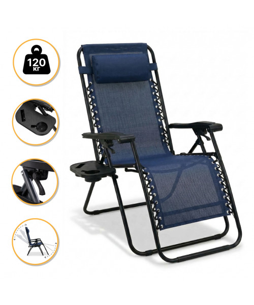 Розкладне крісло шезлонг LEOBRO Zero Gravity Navy Blue (LB-ZGC-F1-NVY)
