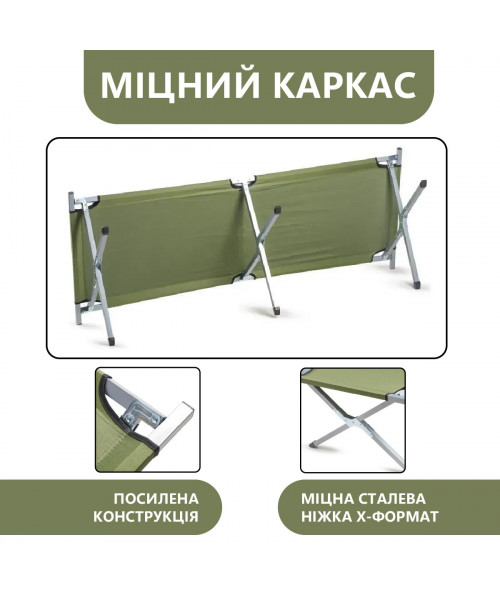 Армійська похідна розкладачка LEOBRO до 120кг Зелена (LB-MC-A1-AGR) Армійська похідна розкладачка LEOBRO до 120кг Зелена (LB-MC-A1-AGR)