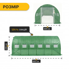 Садова теплиця парник LEOBRO Garden 18м2 Green Mosquito Door (LB-G110-GRN)