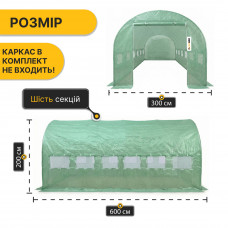 Плівка для теплиці LEOBRO 18м2 армована (LB-GC133-GRN)