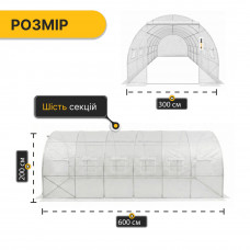 Садова теплиця парник LEOBRO Garden 18м2 White MultiDoor (LB-G114-WHT)