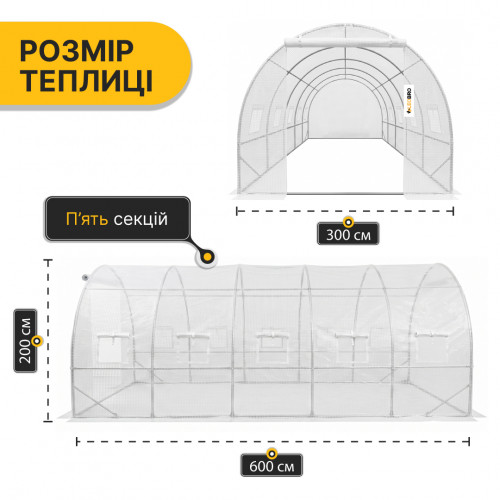 Посилена садова теплиця парник LEOBRO Garden 18м2 White (LB-18M25W)