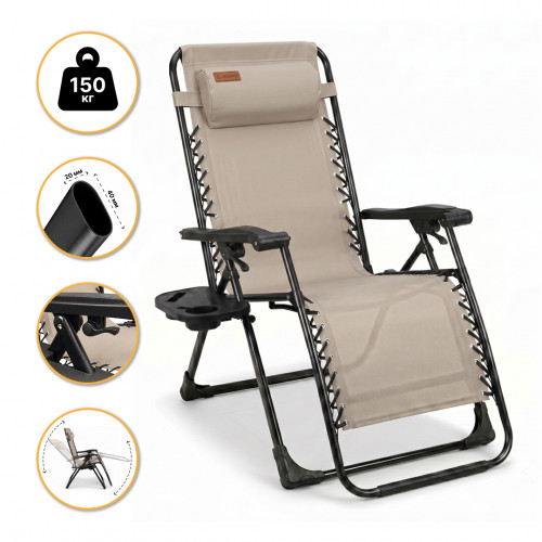 Розкладне крісло шезлонг LEOBRO Zero Gravity Premium Beige (LB-ZGC-G2-BEI) Розкладне крісло шезлонг LEOBRO Zero Gravity Premium Beige (LB-ZGC-G2-BEI)
