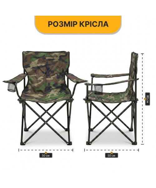 Розкладне туристичне крісло LEOBRO Lite Military (LB-1077)