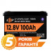 Акумулятор LP LiFePO4 12V (12,8V) - 100 Ah (1280Wh) (Smart BMS 100А) з BT пластик
