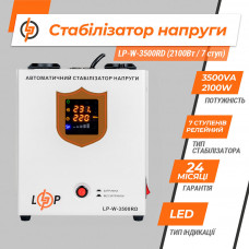 Стабілізатор напруги LP-W-3500RD EU (2100Вт/7 ступ)