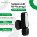 Зовнішня IP Wi-Fi камера GV-119-IP-GM-DOG20-12