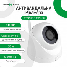 Антивандальна IP камера GV-109-IP-E-DOF50-30 Wi-Fi 5MP