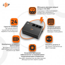 Лінійно-інтерактивне ДБЖ LP-850VA-3PS (480Вт)