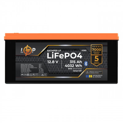 Акумулятор LP LiFePO4 12,8V - 315 Ah (4032Wh) (BMS 200A/100А) пластик Smart BT