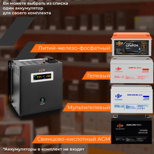 ДБЖ з правильною синусоїдою 12V LPY-W-PSW-500VA+(350Вт)5A/10A ДБЖ з правильною синусоїдою 12V LPY-W-PSW-500VA+(350Вт)5A/10A