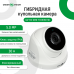 Гібридна купольна камера GV-112-GHD-H-DIK50-30