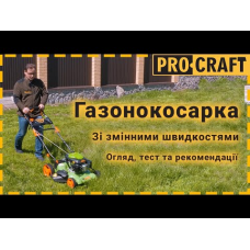 Газонокосарка бензинова Procraft PLM505S