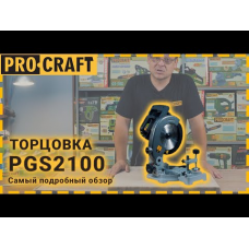 Торцювальна пила Procraft PGS2100