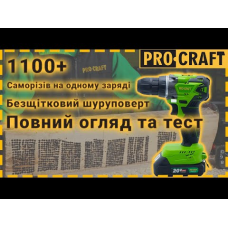 Шуруповерт Procraft PA20BL UNIVERSAL (2акб)