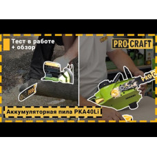 Акумуляторна ланцюгова пила Procraft PKA40Li