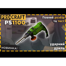 Дриль Procraft PS1100 ударна