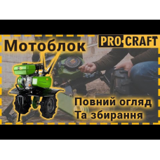 Мотоблок бензиновий Procraft PT900