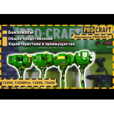 Коса бензинова Procraft T4200