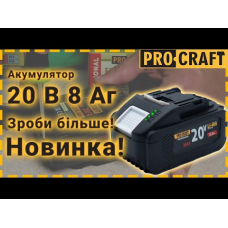 Акумуляторна батарея Procraft Battery20/8 (20В, 8Аг)