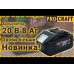 Акумуляторна батарея Procraft Battery20/8 (20В, 8Аг)