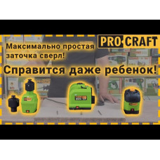 Заточка для свердел Procraft EBS250 (дві голови)