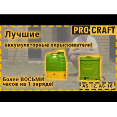 Обприскувач Procraft AS-12