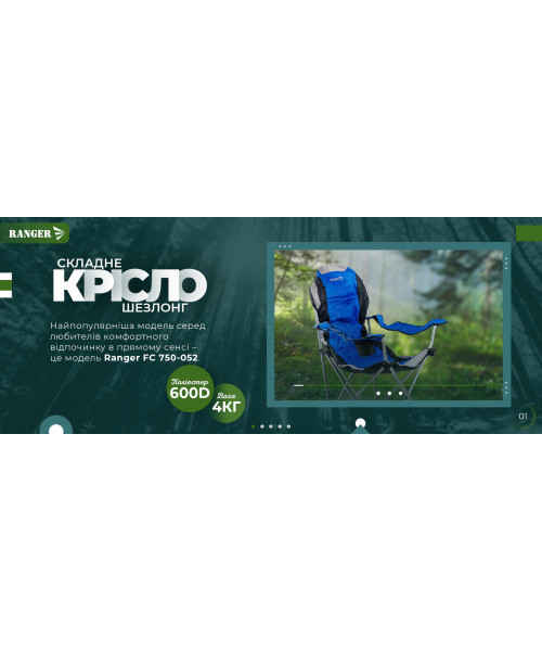 Крісло-шезлонг складане Ranger FC 750-052 Blue (Арт. RA 2233) Крісло-шезлонг складане Ranger FC 750-052 Blue (Арт. RA 2233)