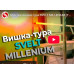 Комплект баластів для вишки-тури SVELT MILLENIUM S (4 шт.) - модуль Z