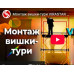 Вишка-тура VIRASTAR «ПРОФІ» (2,0х2,0 м) 9+1