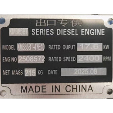 Двигун КМ385ВТ (2 гідравлічні насоси)