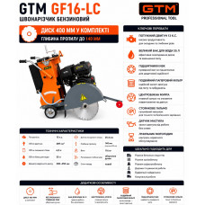 Швонарізчик GF16-LC дв. Loncin G390F, 13к.с., круг 400мм в комплекті
