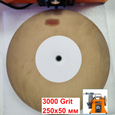 Шліфувальний диск для верстатів з мокрим каменем 250мм 3000Grit 52312