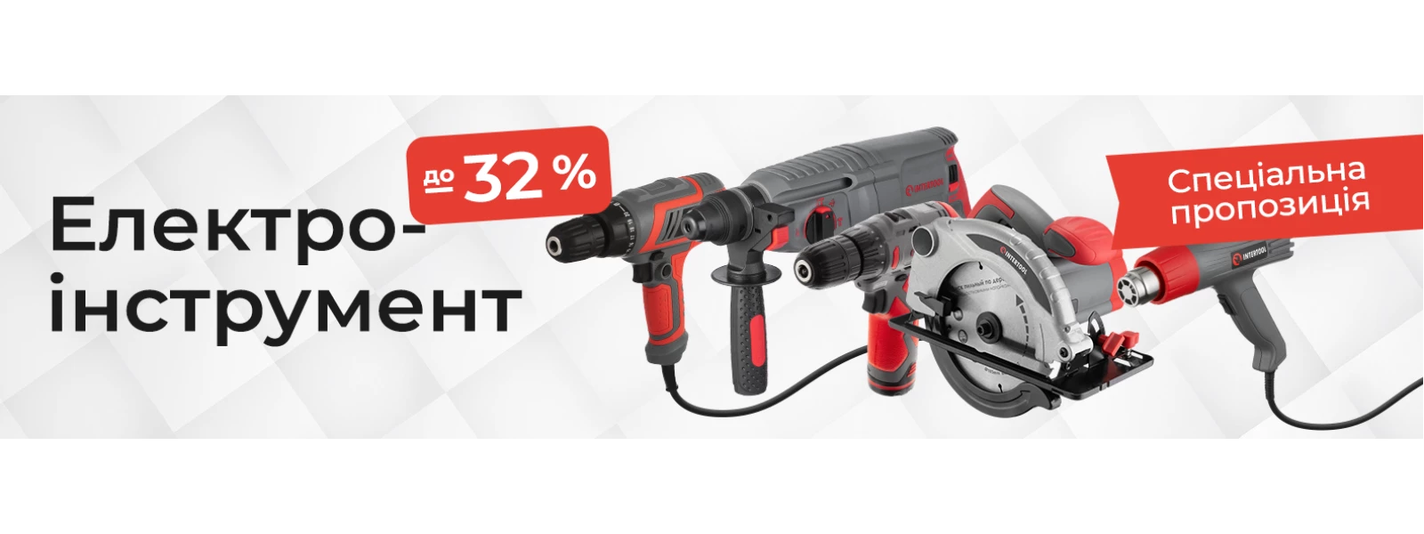 intertool