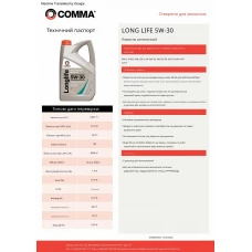 Моторне масло Comma LONG LIFE 5W-30 5л